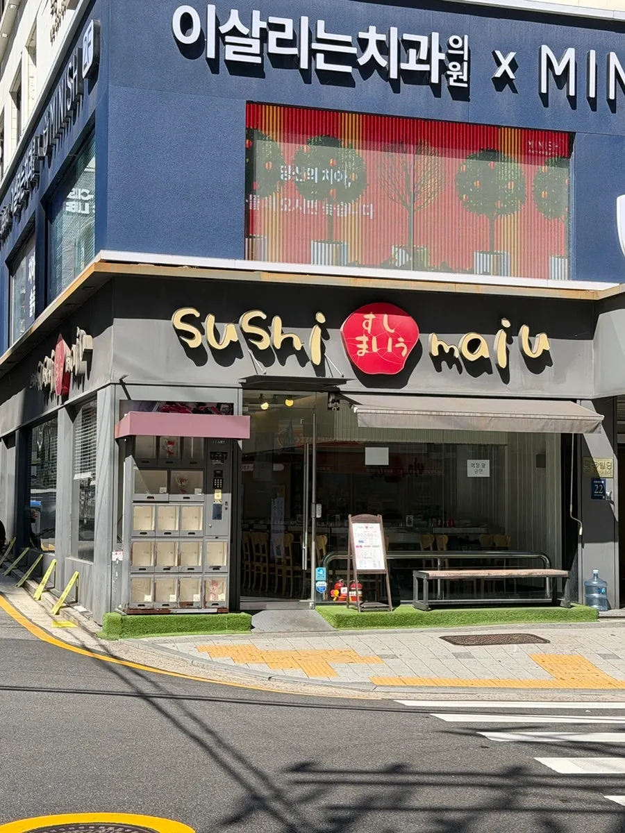 건물 1층에 자리한 스시마이우 선릉역점 외관