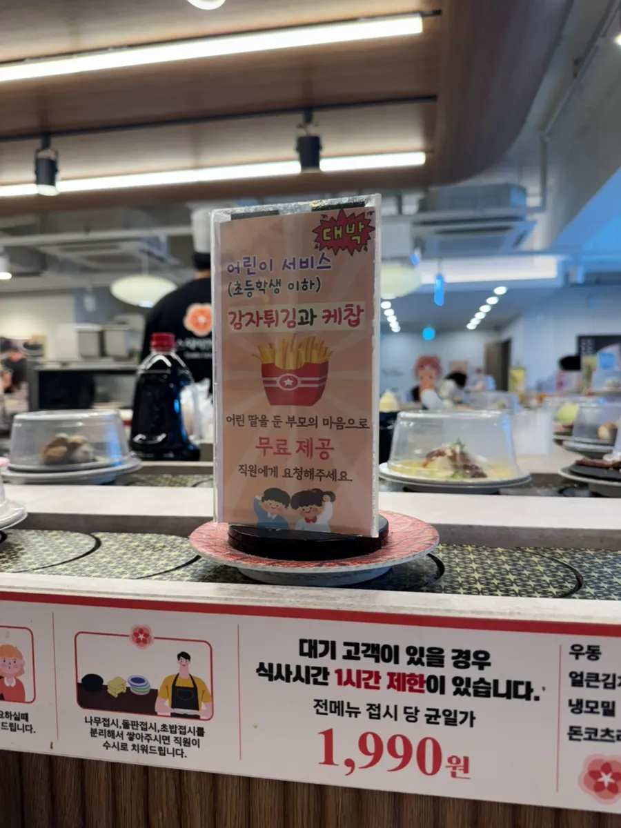 다찌석에 놓인 장국과 초밥 접시