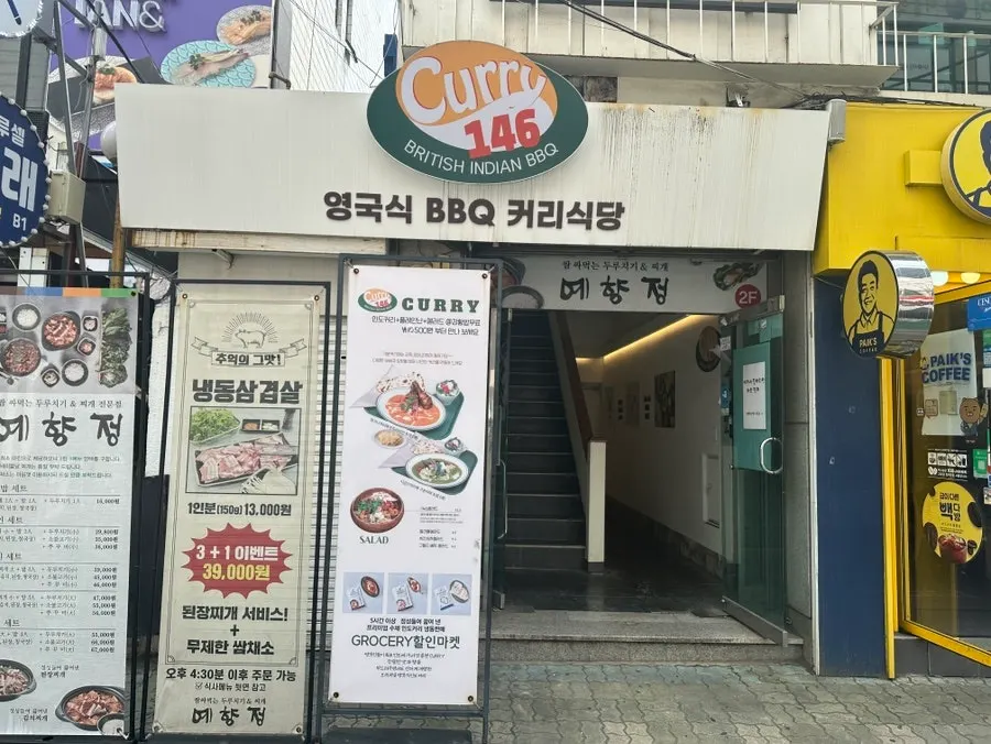 CURRY146江南店英式印度咖哩餐桌