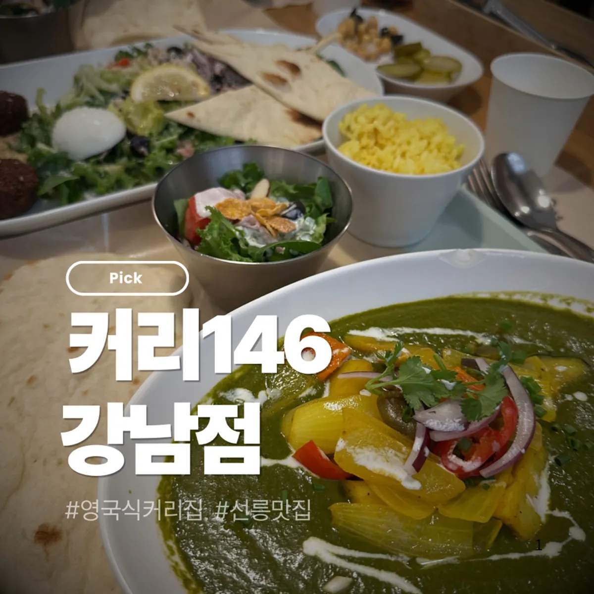 宣陵站CURRY146江南店代表圖片