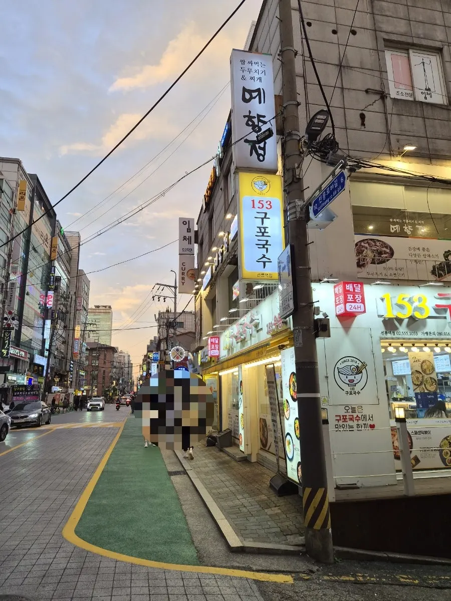 Date visit to CURRY146 Gangnam Branch