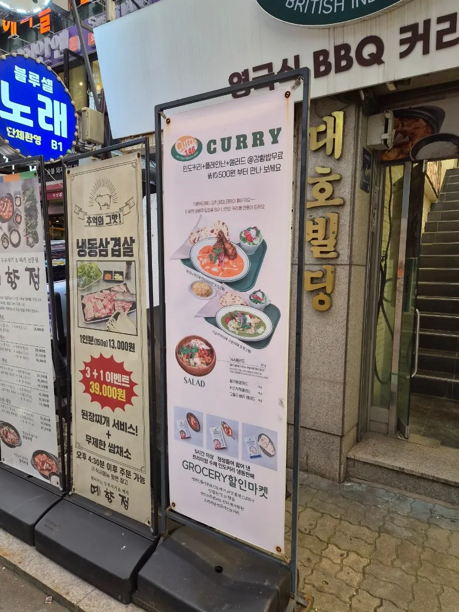 CURRY146 menu information sign