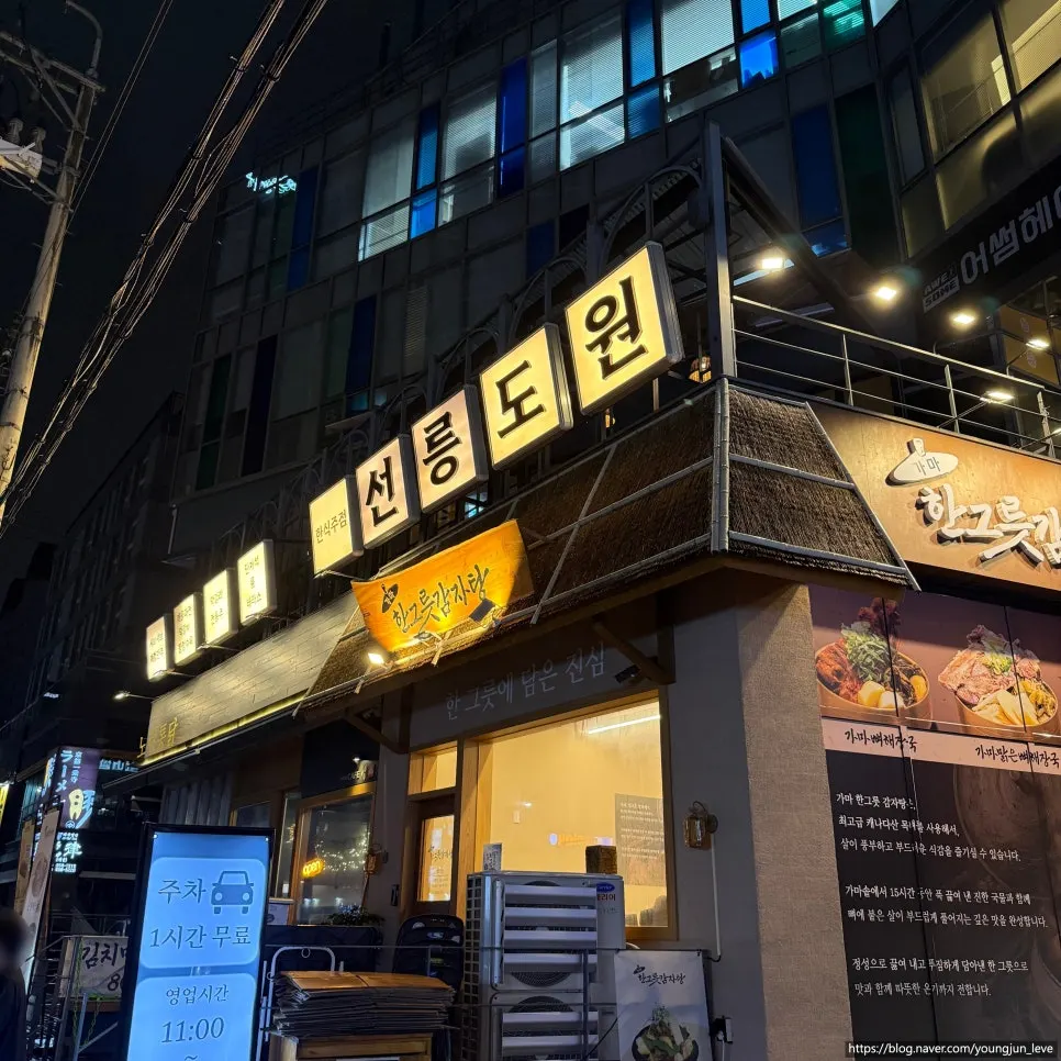 Main photo from the visit to Seolleung Dowon Seolleung Main Branch