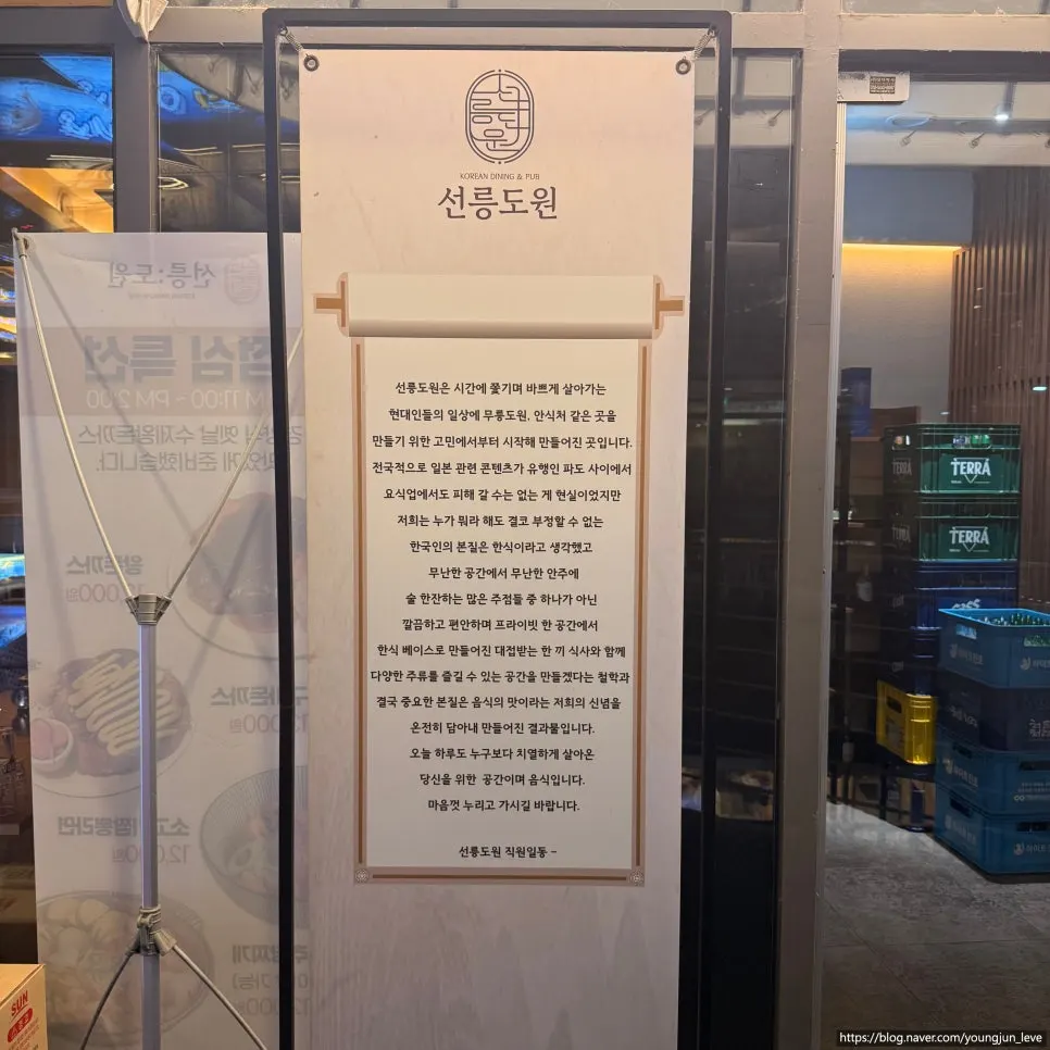 Modern, clean entrance of Seolleung Dowon