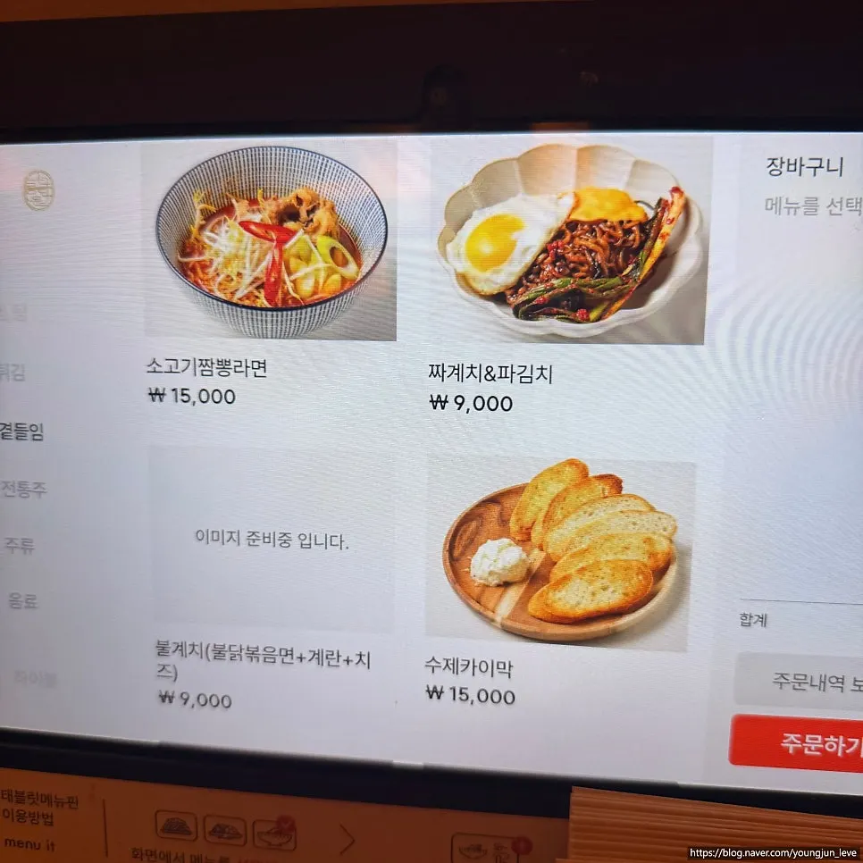 Menu board at Seolleung Dowon