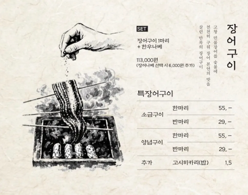深木火锅菜单与套餐组成介绍