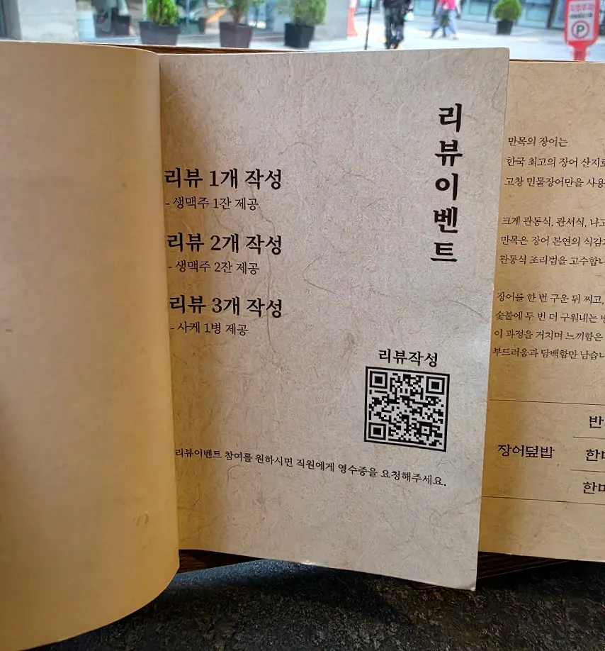 고급스러운 만목 메뉴판