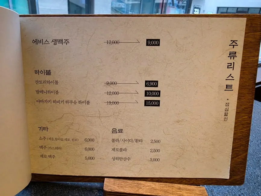 만목 메뉴판 장어덮밥 구성