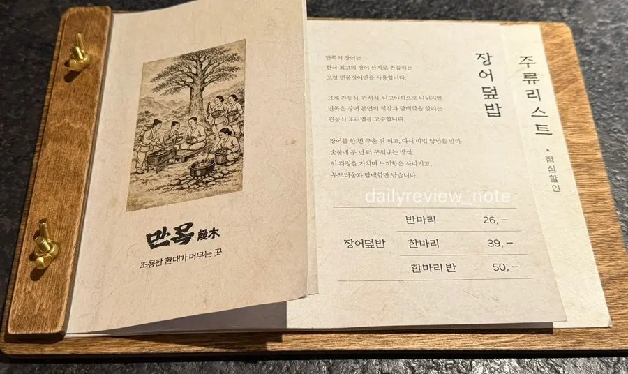 Signage explaining Manmok's Kanto-style preparation method