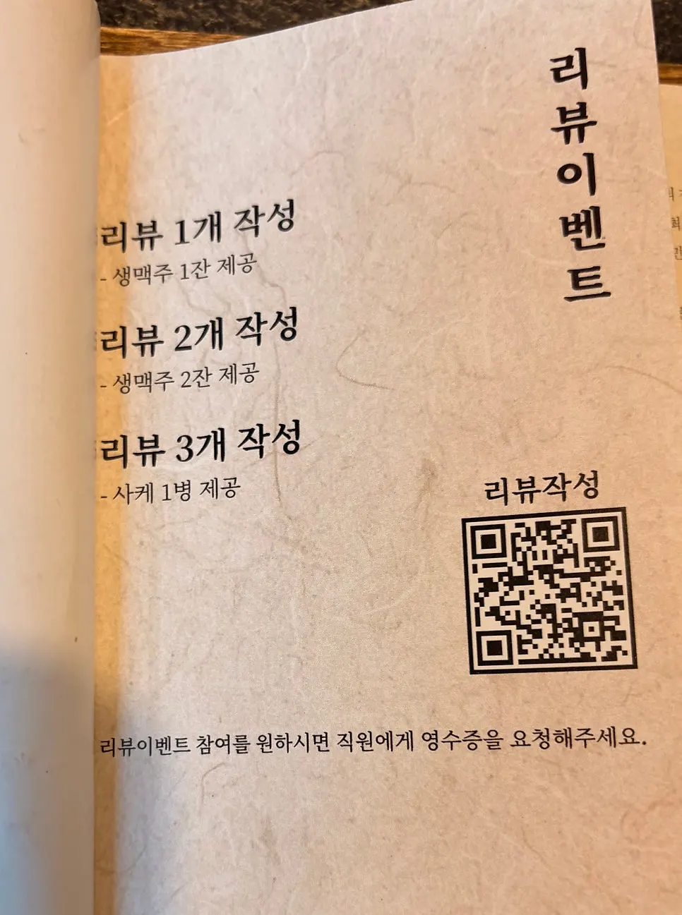 만목 이벤트 안내문