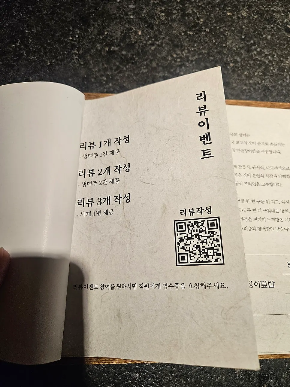 Manmok's menu opened up