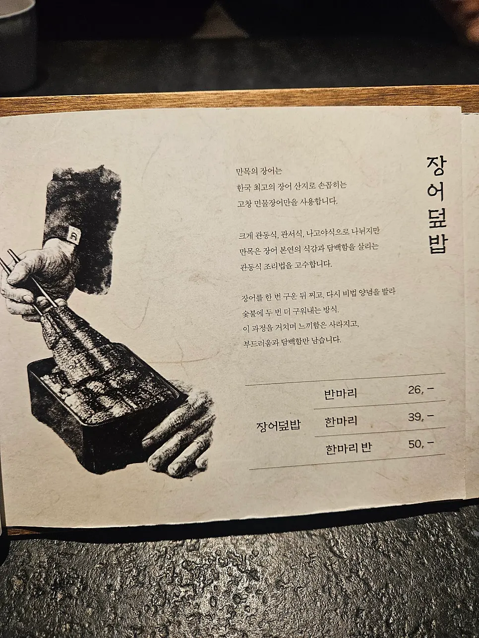 Manmok's single-menu information
