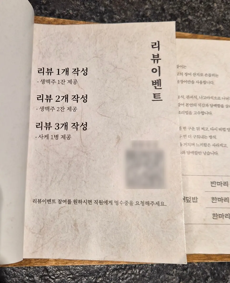 만목 매장 이벤트로 받은 에비스 생맥주