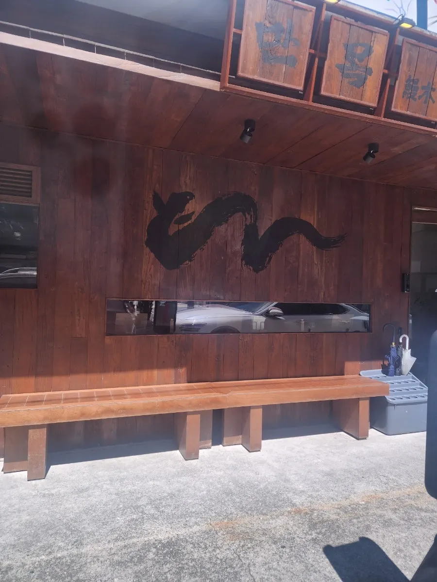 Manmok eel rice bowl dining space