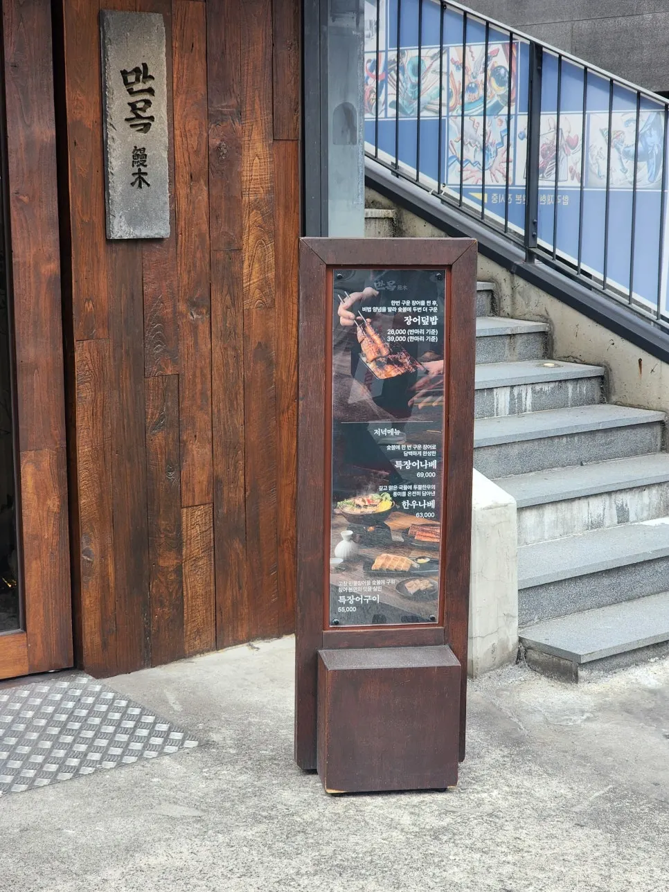 Walking to Manmok's alleyway entrance from Seonleung Station Exit 2