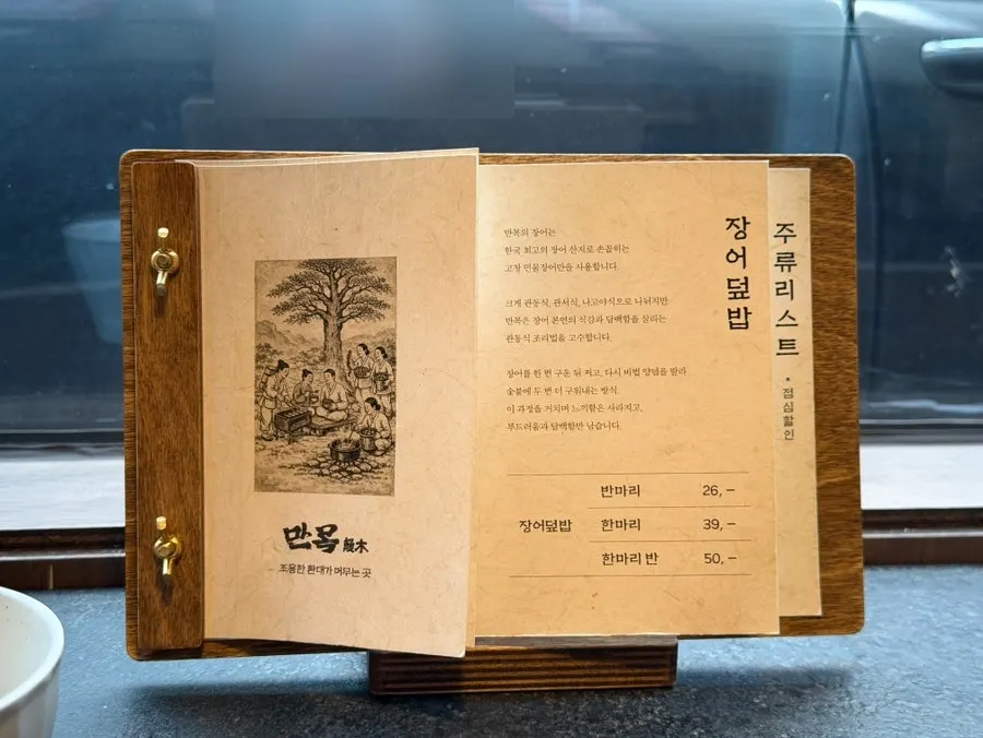칸막이로 나뉜 만목 좌석