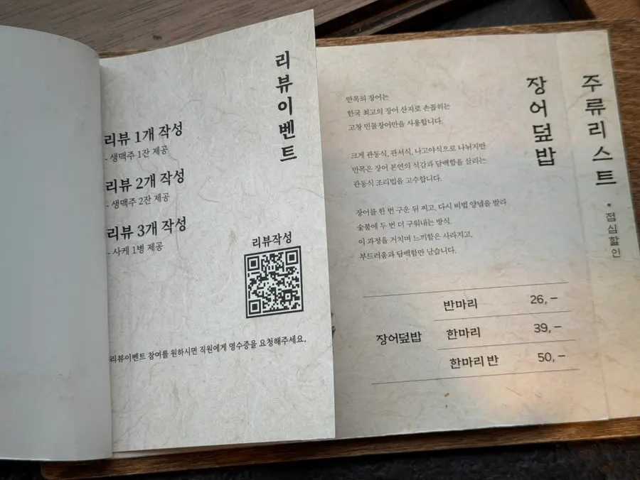 프라이빗한 만목 테이블 자리