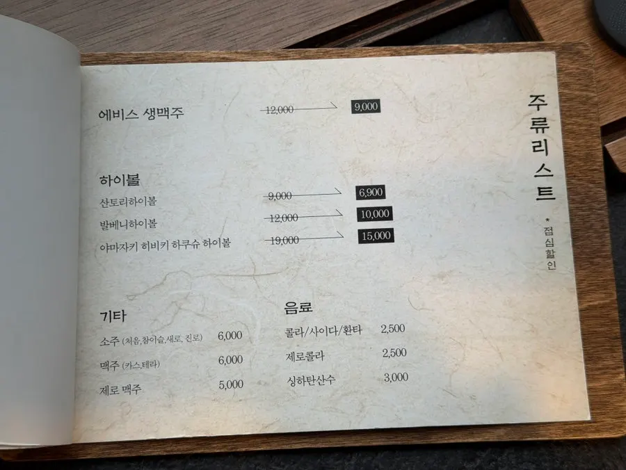 조용한 분위기의 만목 홀