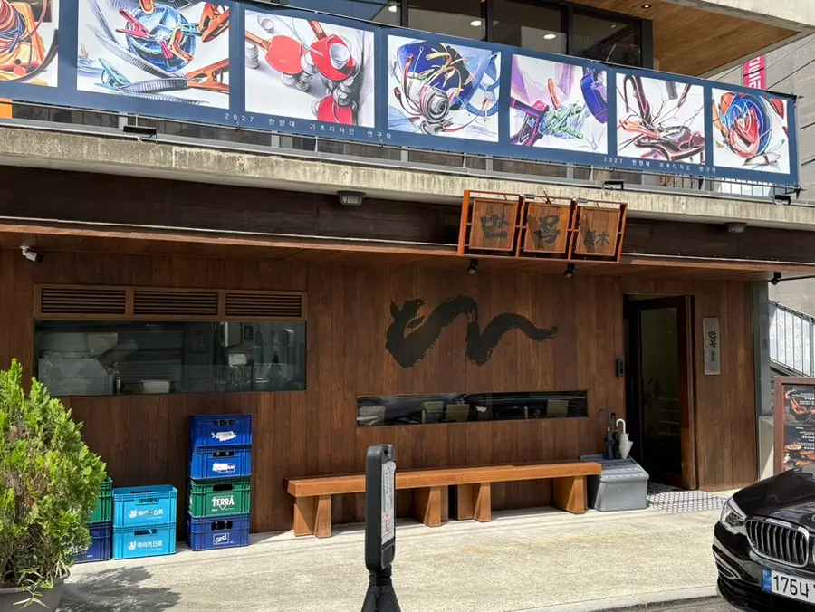 Manmok eel rice bowl restaurant near Seolleung Station