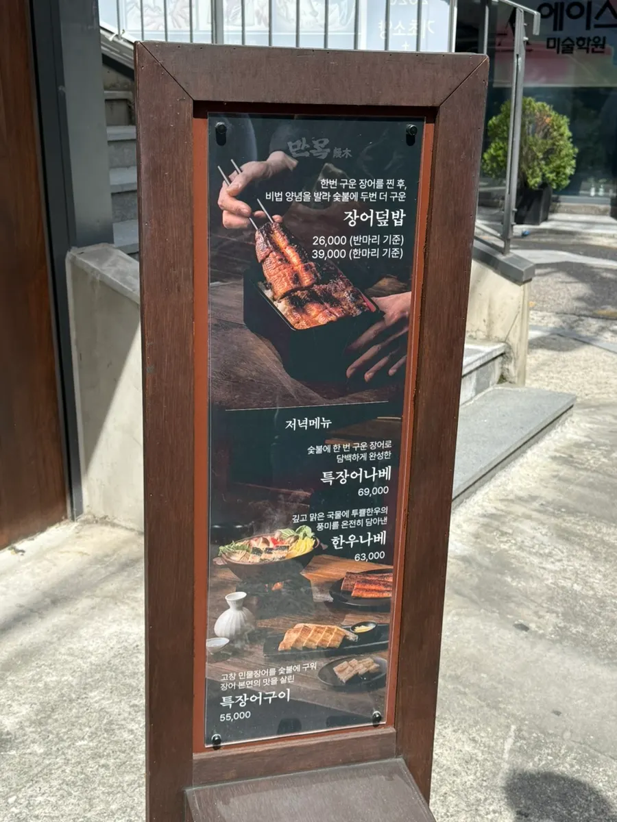Photo related to Manmok near Seolleung Station