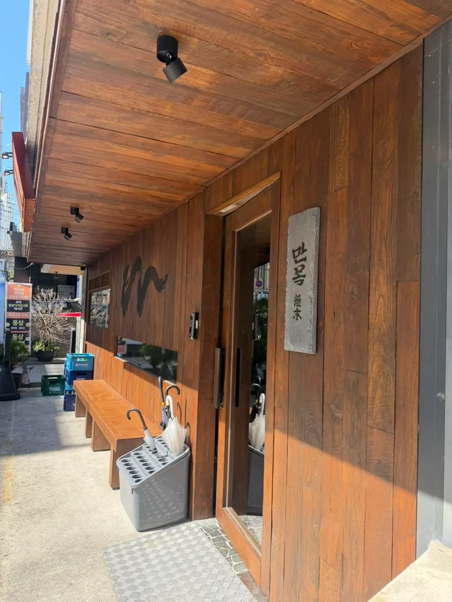 Visiting Manmok, an eel-specialty Japanese restaurant near Seonleung Station