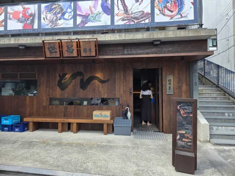 Exterior of Manmok near Seonleung Station