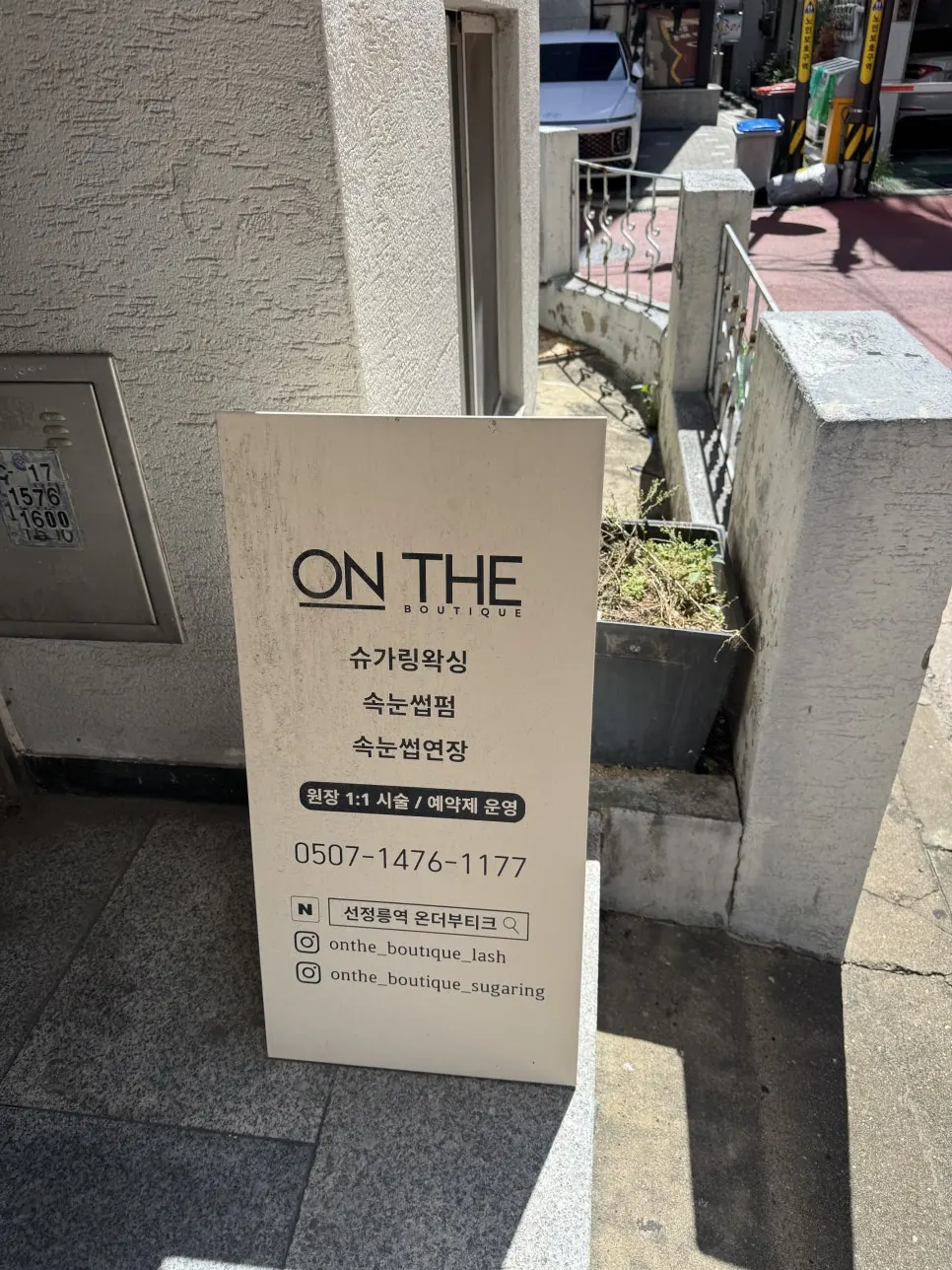 Standing sign in front of the On The Boutique building