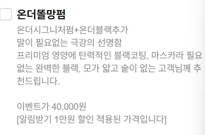On The Boutique's Naver booking screen with discount information