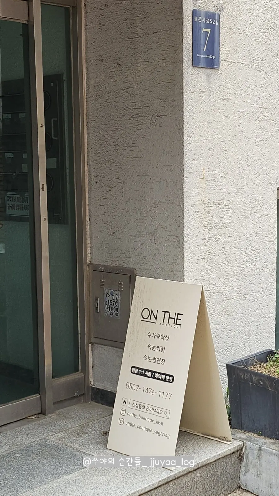 Exterior of the building where On The Boutique is located