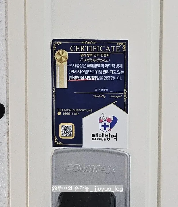 Certified hygiene-safe business mark posted at the entrance