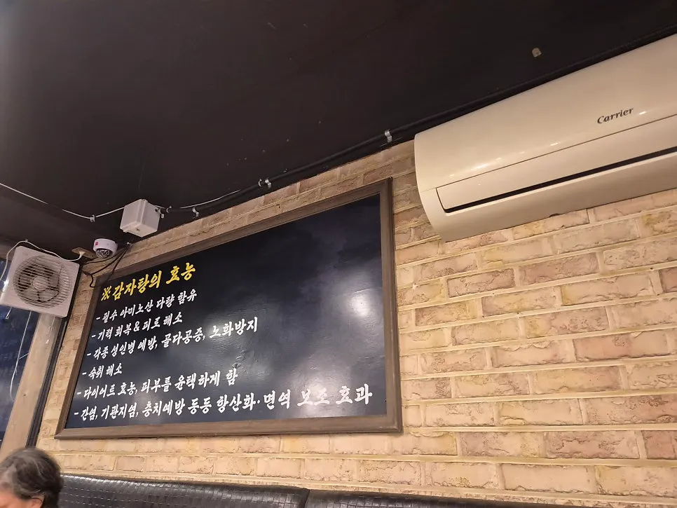저녁 시간 손님이 있는 해선옥 선릉점 입구