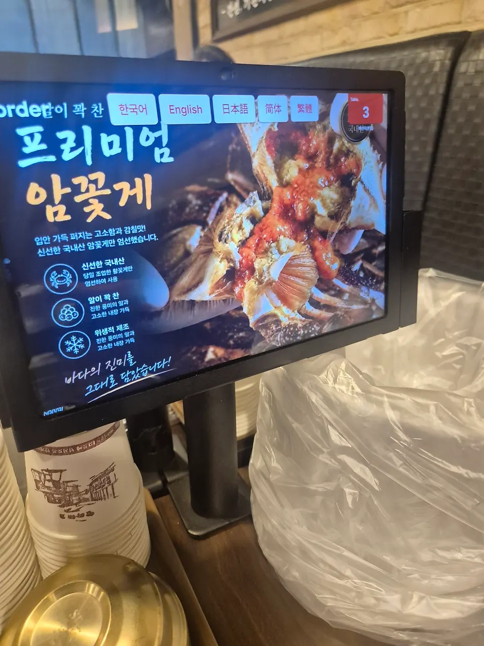 테이블에 놓인 주문용 태블릿