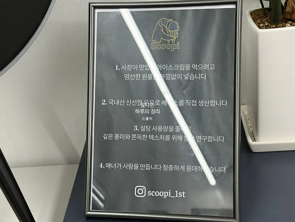 자연스러운 색감의 젤라또 쇼케이스