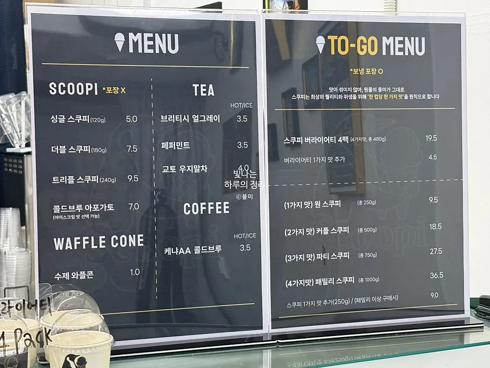 젤라또 운영 철학 안내문