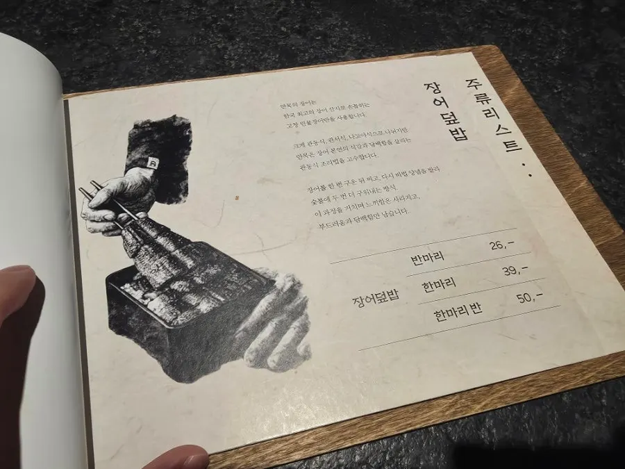 Manmok's dinner-only special grilled eel menu board