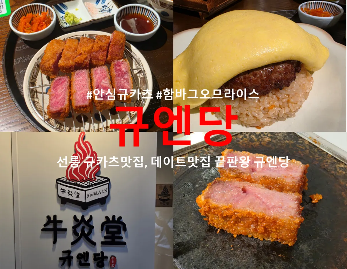 규엔당 선릉점 빨간 벽돌 건물 외관