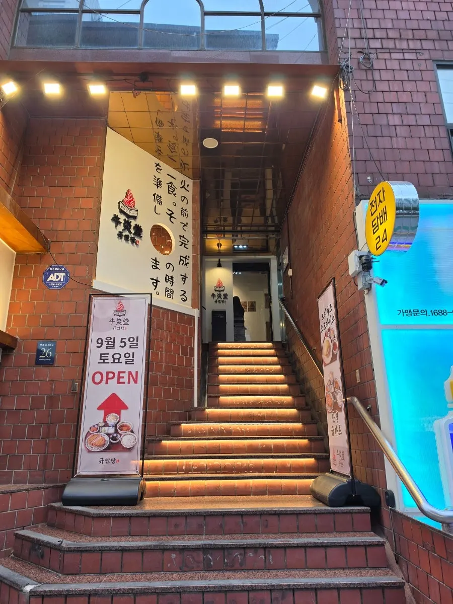 규엔당 선릉점 빨간 벽돌 외벽과 간판