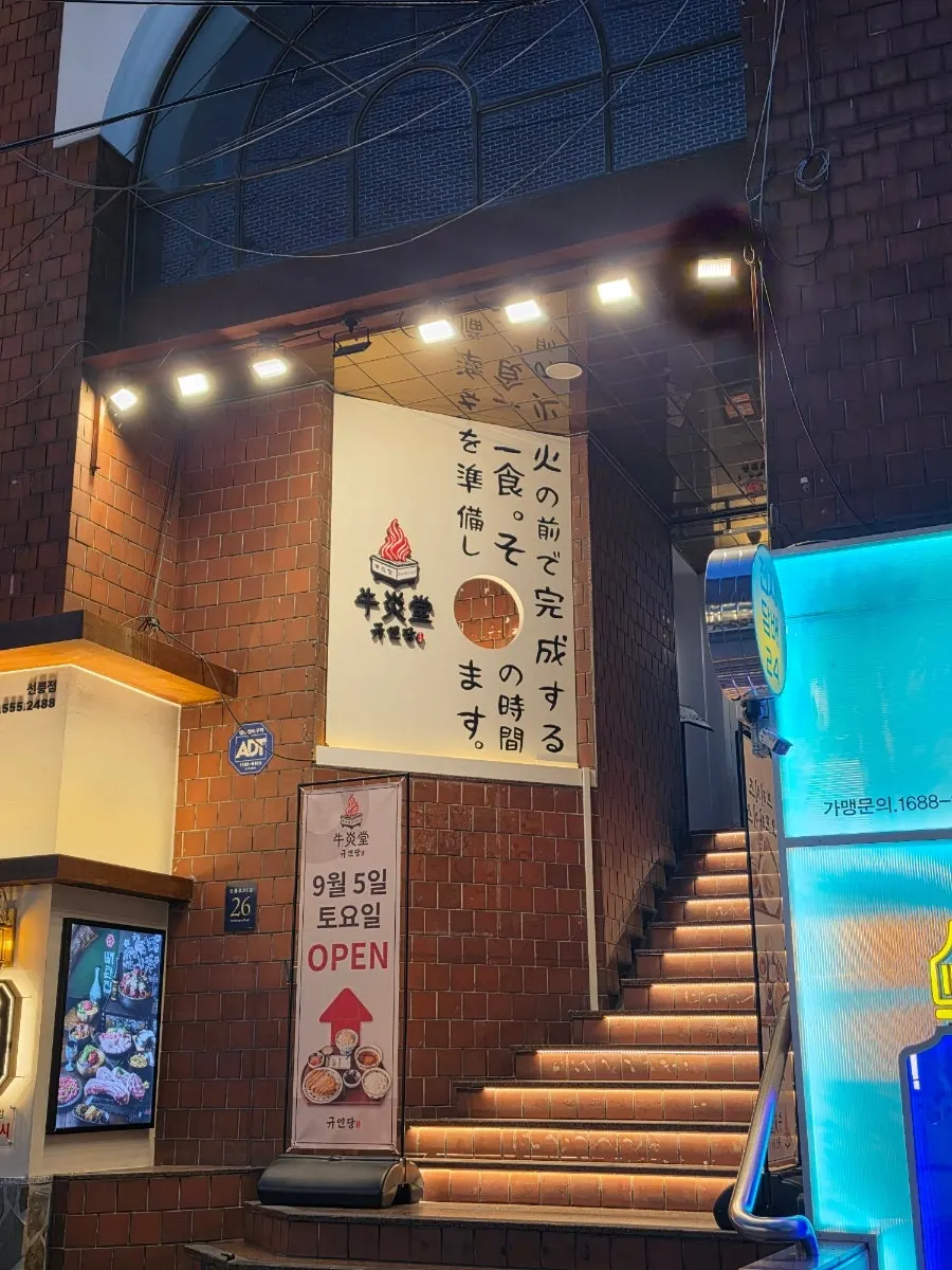 미디엄레어 상태의 안심 규카츠 한 조각