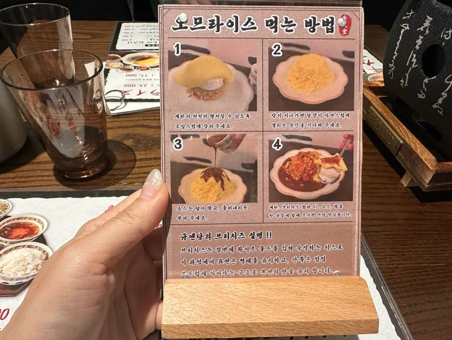 Guide to eating gyukatsu on the tabletop grill