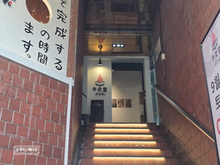 Wood-tone interior of Gyuen Dang Seolleung Branch