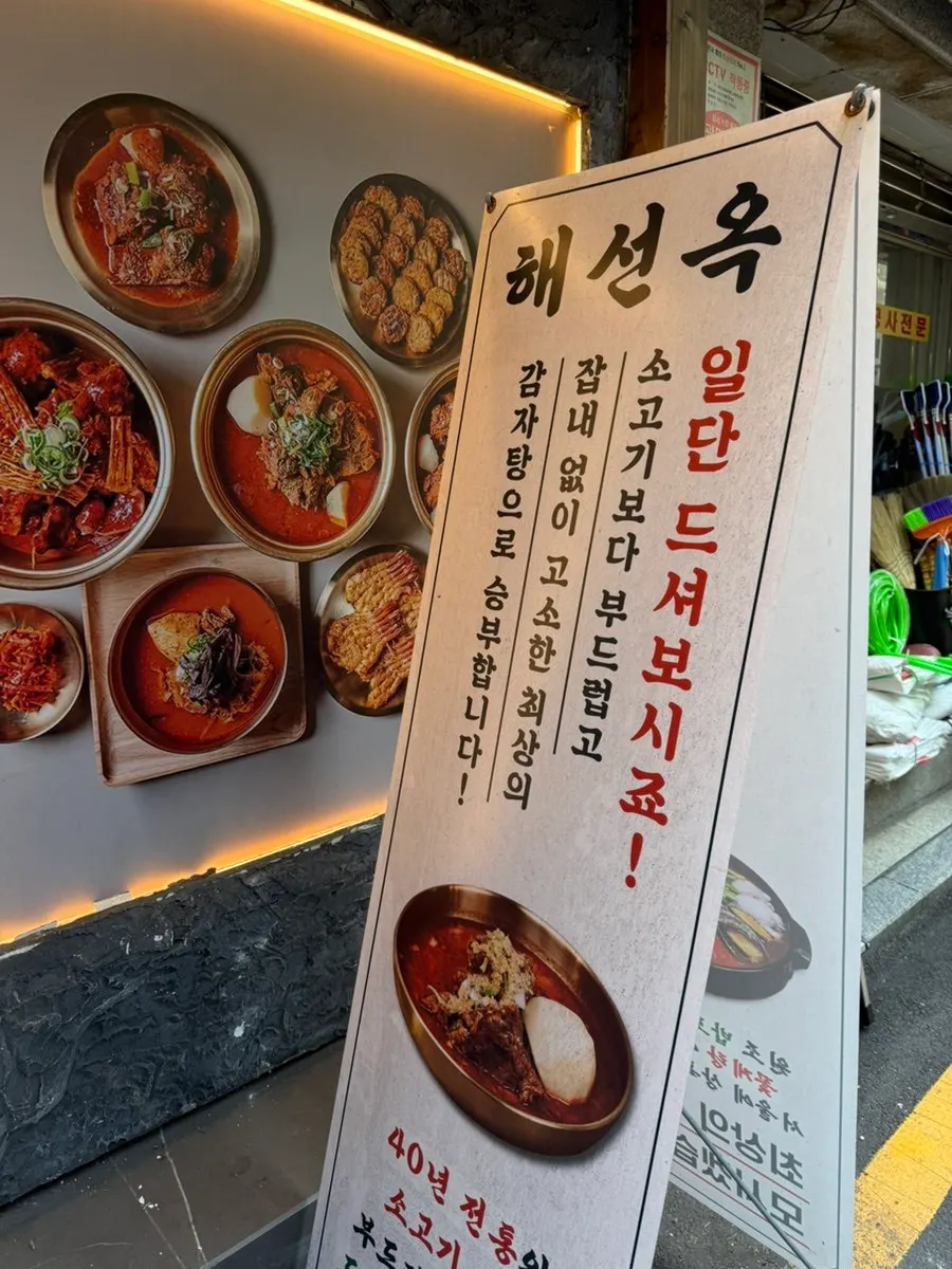 Full spread of gamja jeongol small, generous enough for two