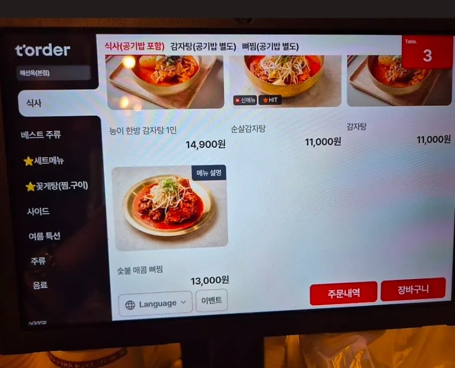 T-order tablet menu screen on the table