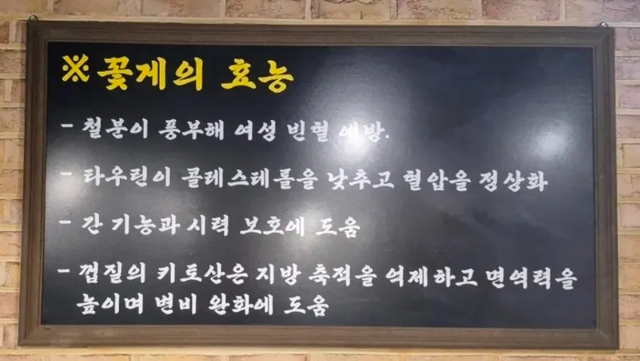 Restaurant sign text promoting soybean powder benefits
