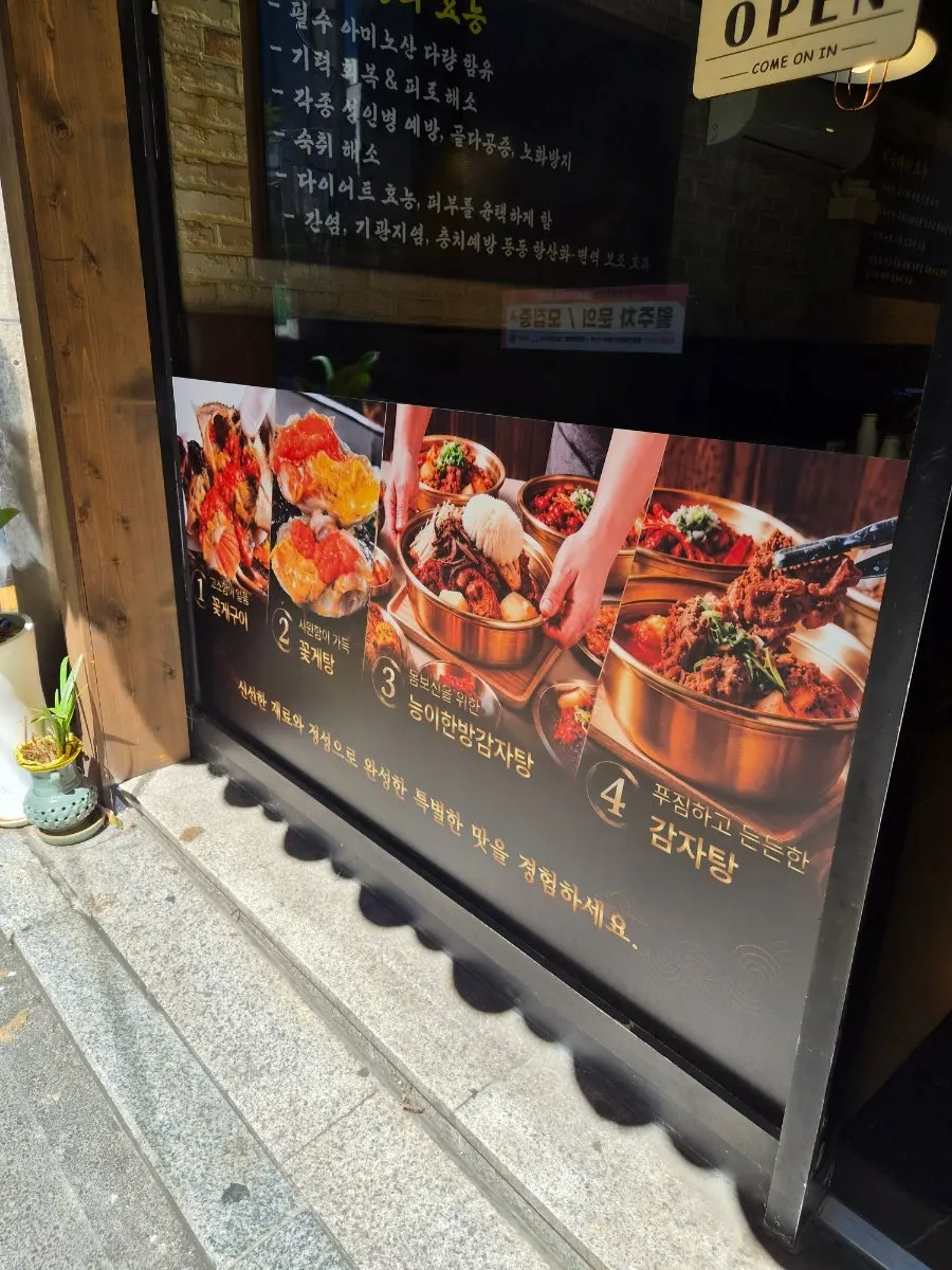 해선옥 감자탕과 뼈찜 메뉴