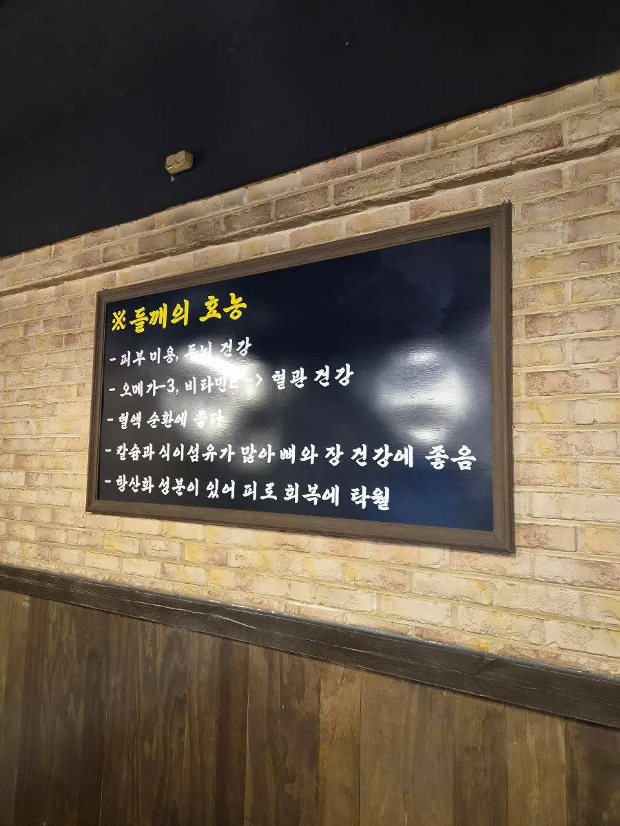 걸쭉한 감자탕 국물