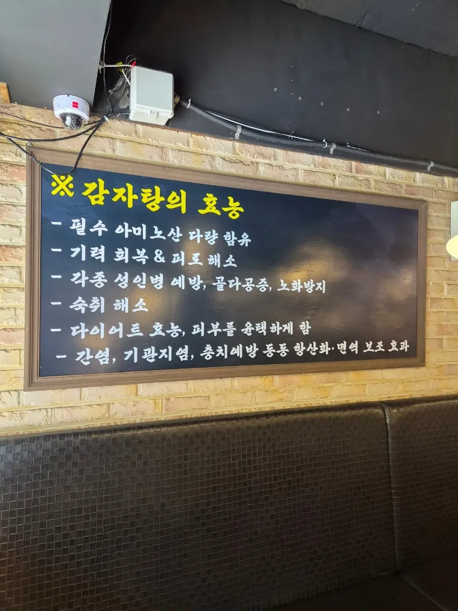깔끔한 기본찬과 감자탕 식사