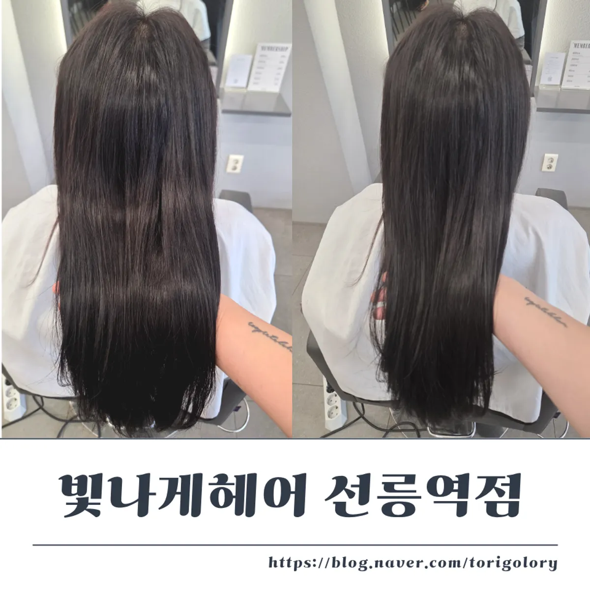 빛나게헤어 선릉역점 방문 대표 이미지