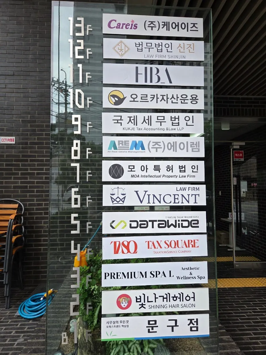 건물 1층 기계식 주차장 입구