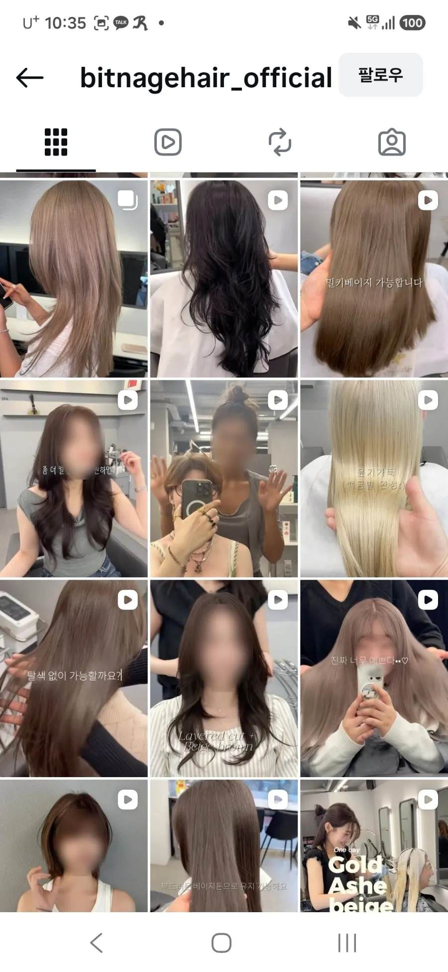 미용실 헤어 스타일링 예시 이미지