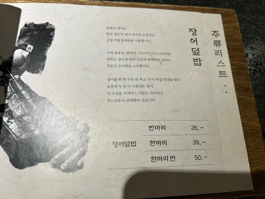 Manmok menu and review-event information
